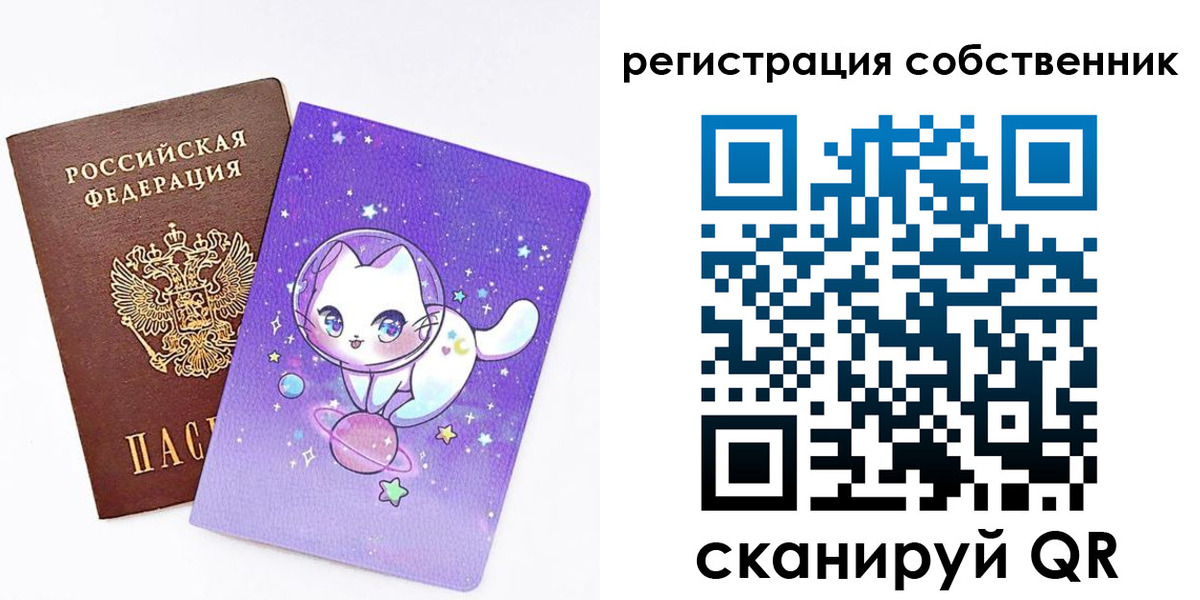 временная регистрация собственник в Ставропольском крае
