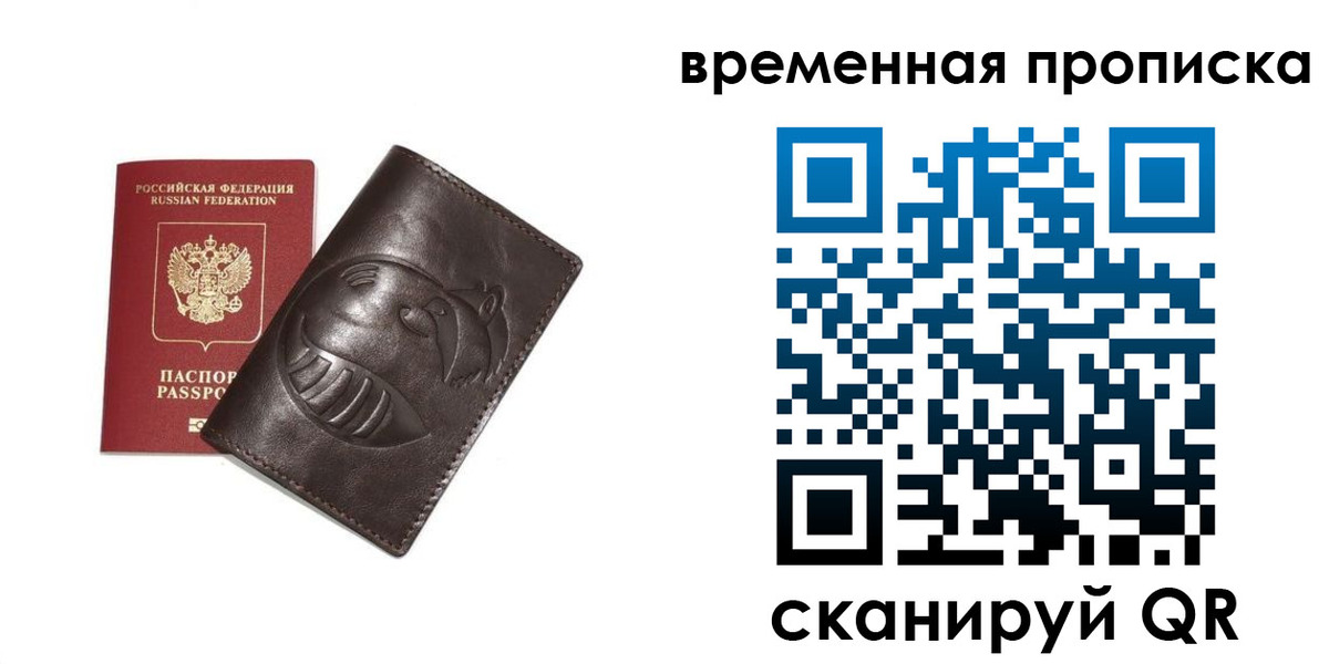 прописка ребенка в Ставропольском крае
