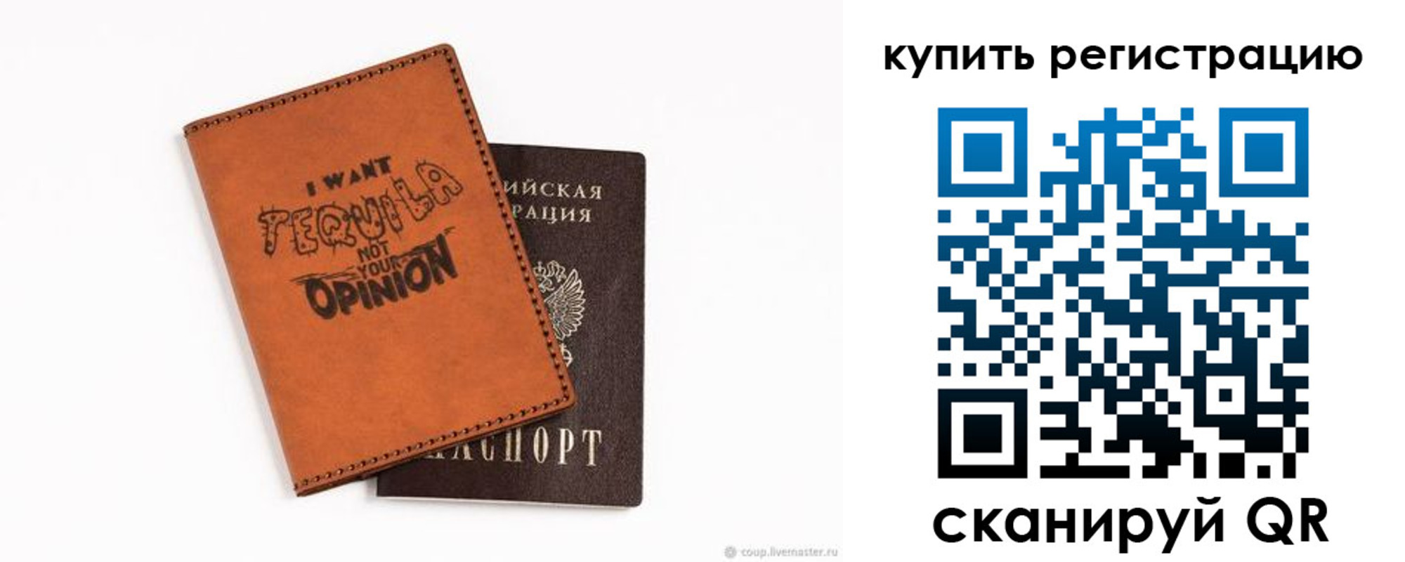 прописка паспорт в Ставропольском крае